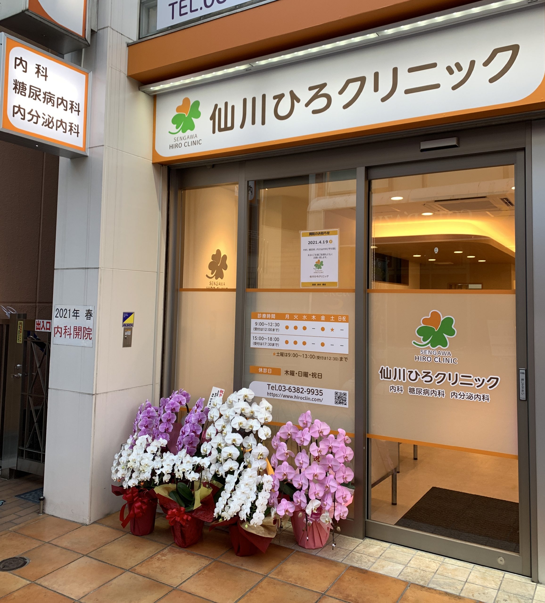 医院紹介